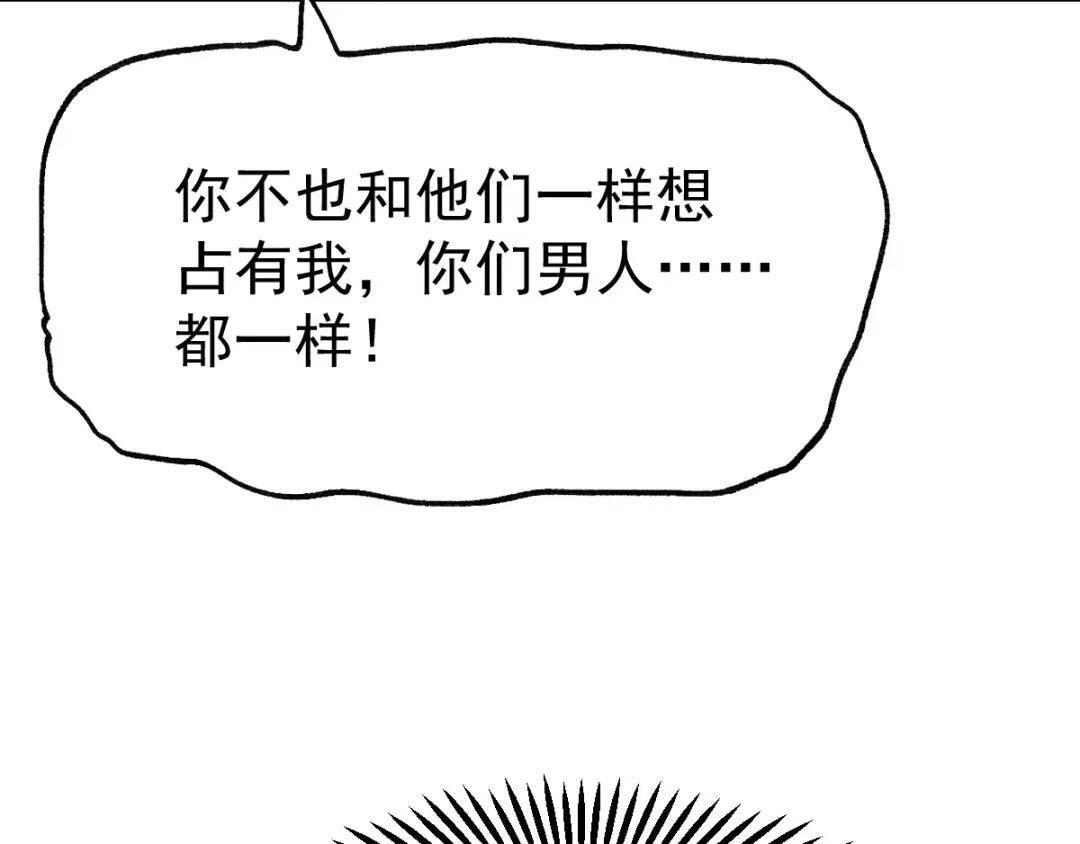 《本婿修的是贱道》第47话 宁蓉的遭遇 第113页