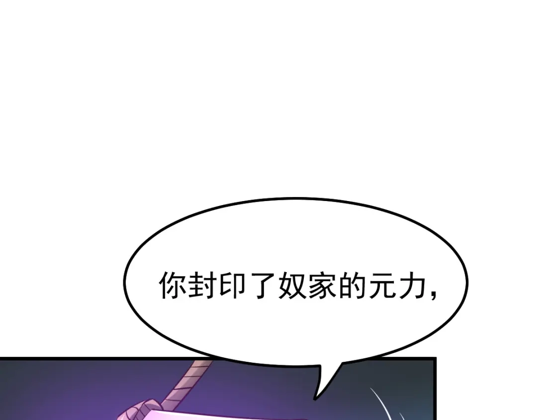 《本婿修的是贱道》第47话 宁蓉的遭遇 第95页