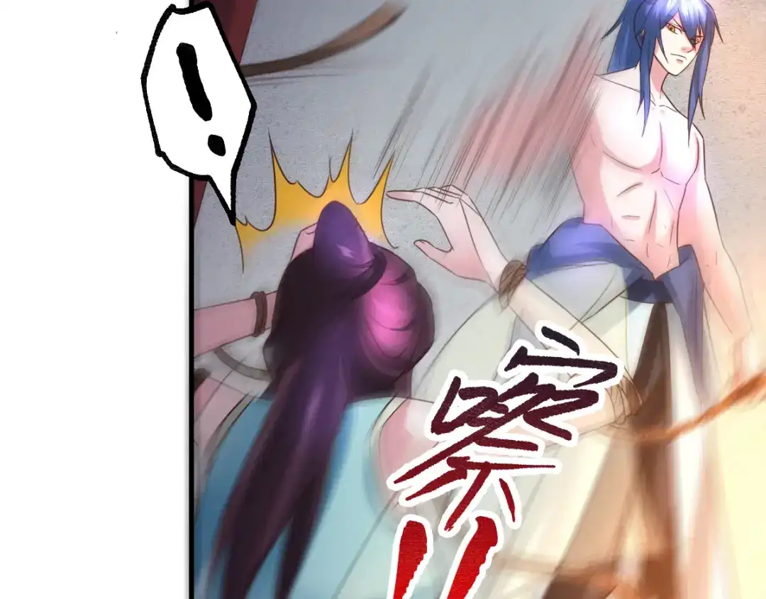 《本婿修的是贱道》第47话 宁蓉的遭遇 第117页