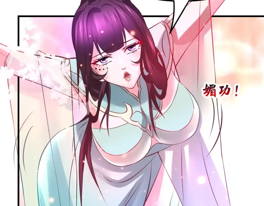 《本婿修的是贱道》第47话 宁蓉的遭遇 第97页