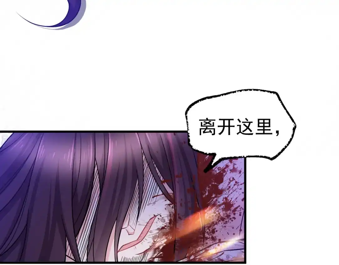 《本婿修的是贱道》第47话 宁蓉的遭遇 第24页