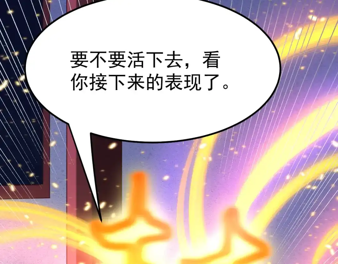 《本婿修的是贱道》第47话 宁蓉的遭遇 第54页