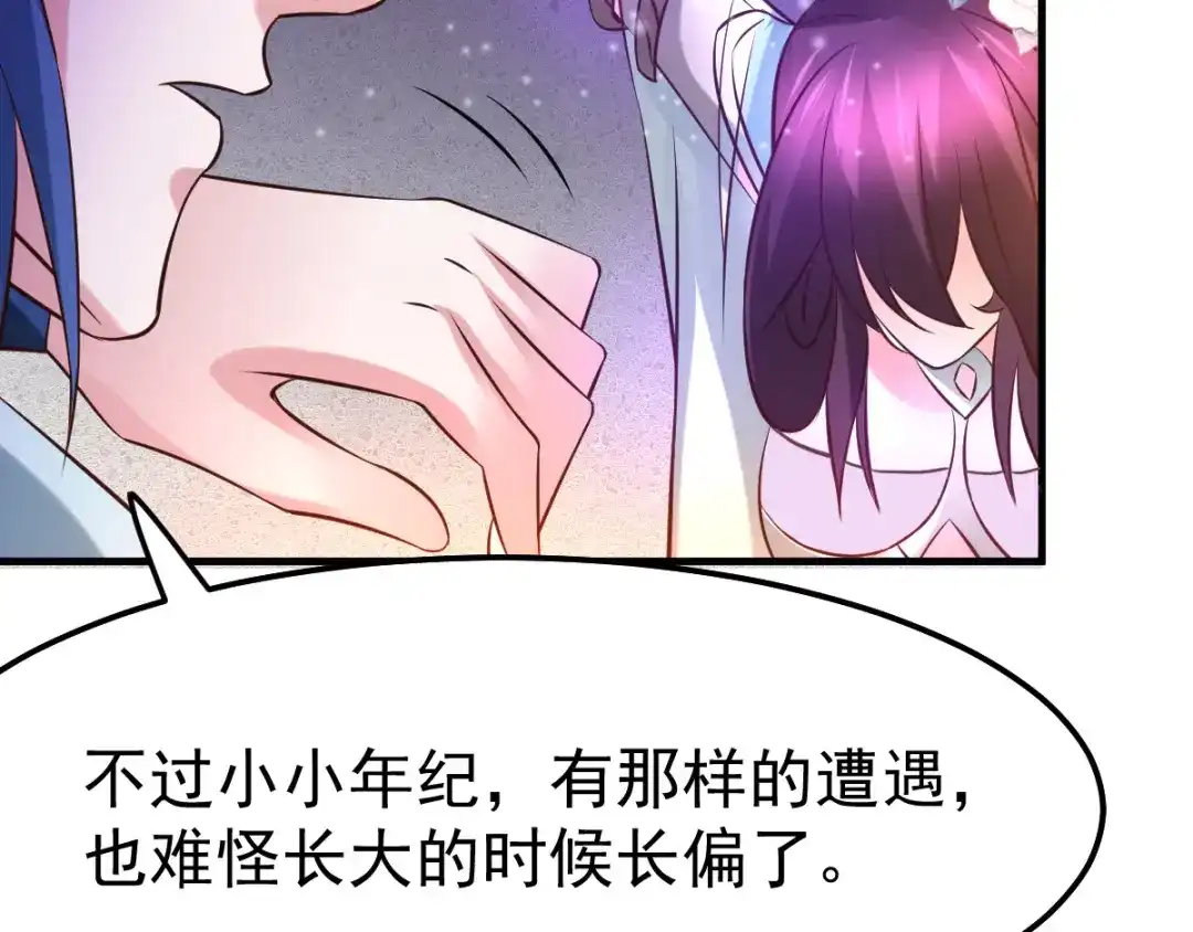 《本婿修的是贱道》第47话 宁蓉的遭遇 第51页