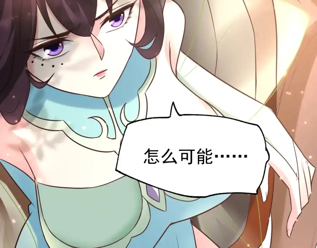 《本婿修的是贱道》第47话 宁蓉的遭遇 第144页