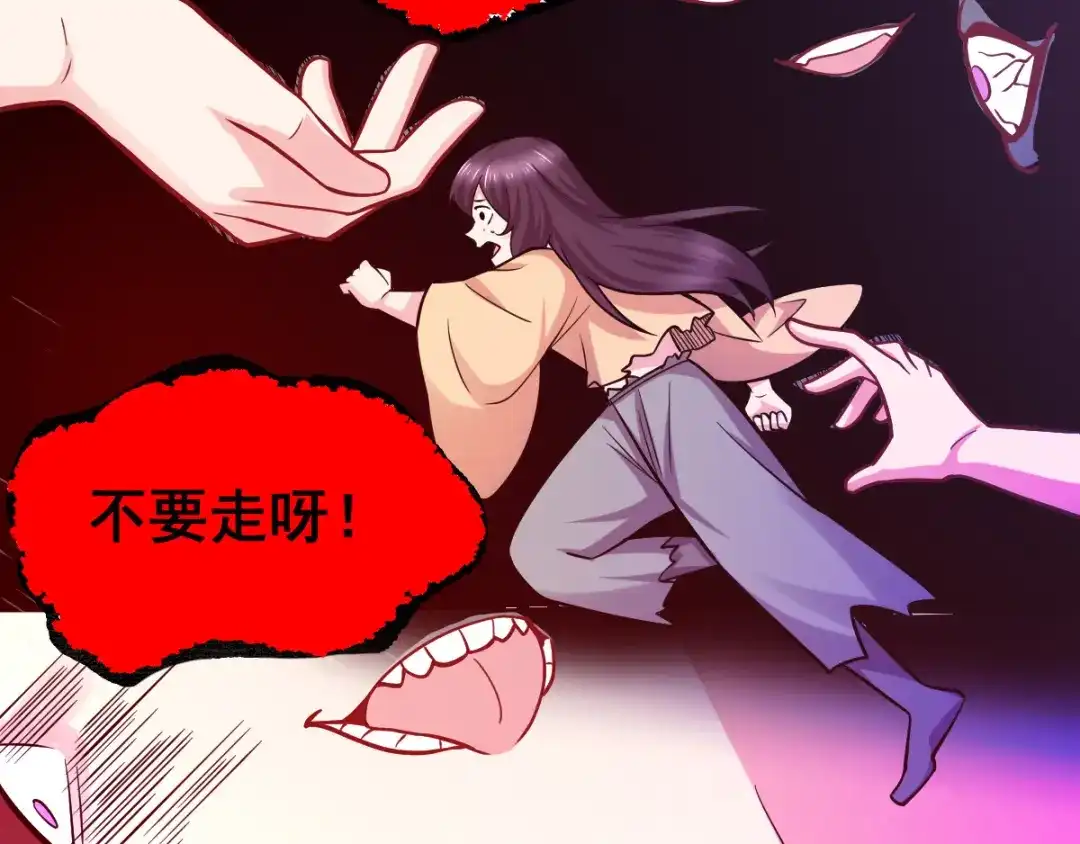 《本婿修的是贱道》第47话 宁蓉的遭遇 第32页