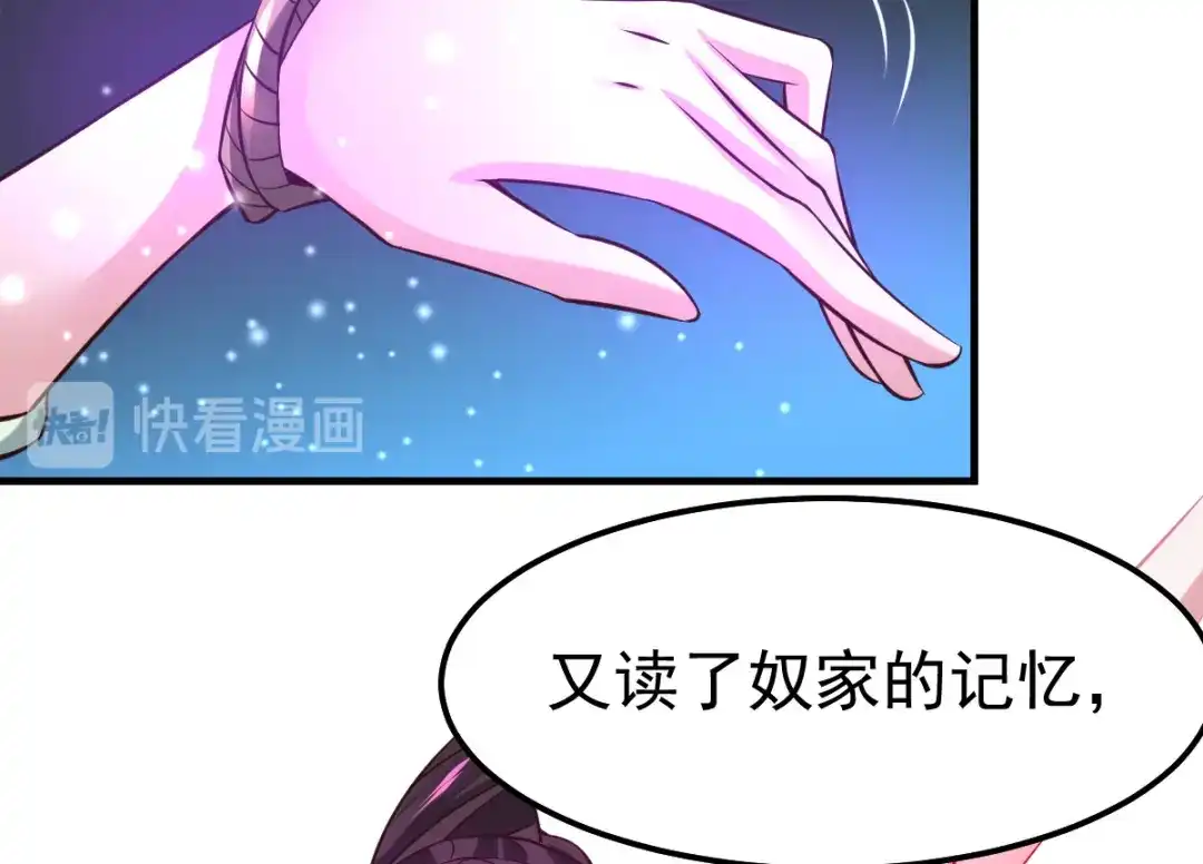 《本婿修的是贱道》第47话 宁蓉的遭遇 第96页