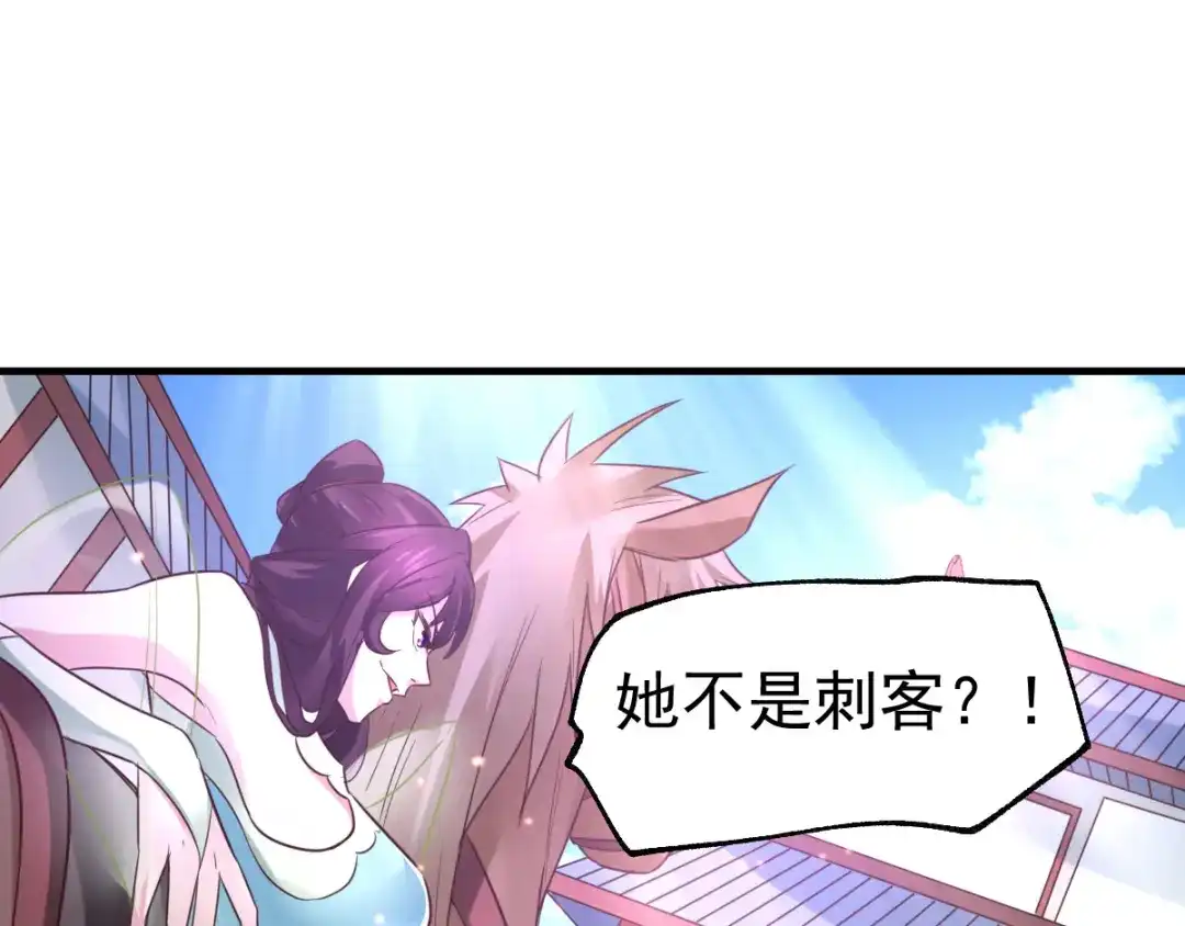 《本婿修的是贱道》第47话 宁蓉的遭遇 第137页
