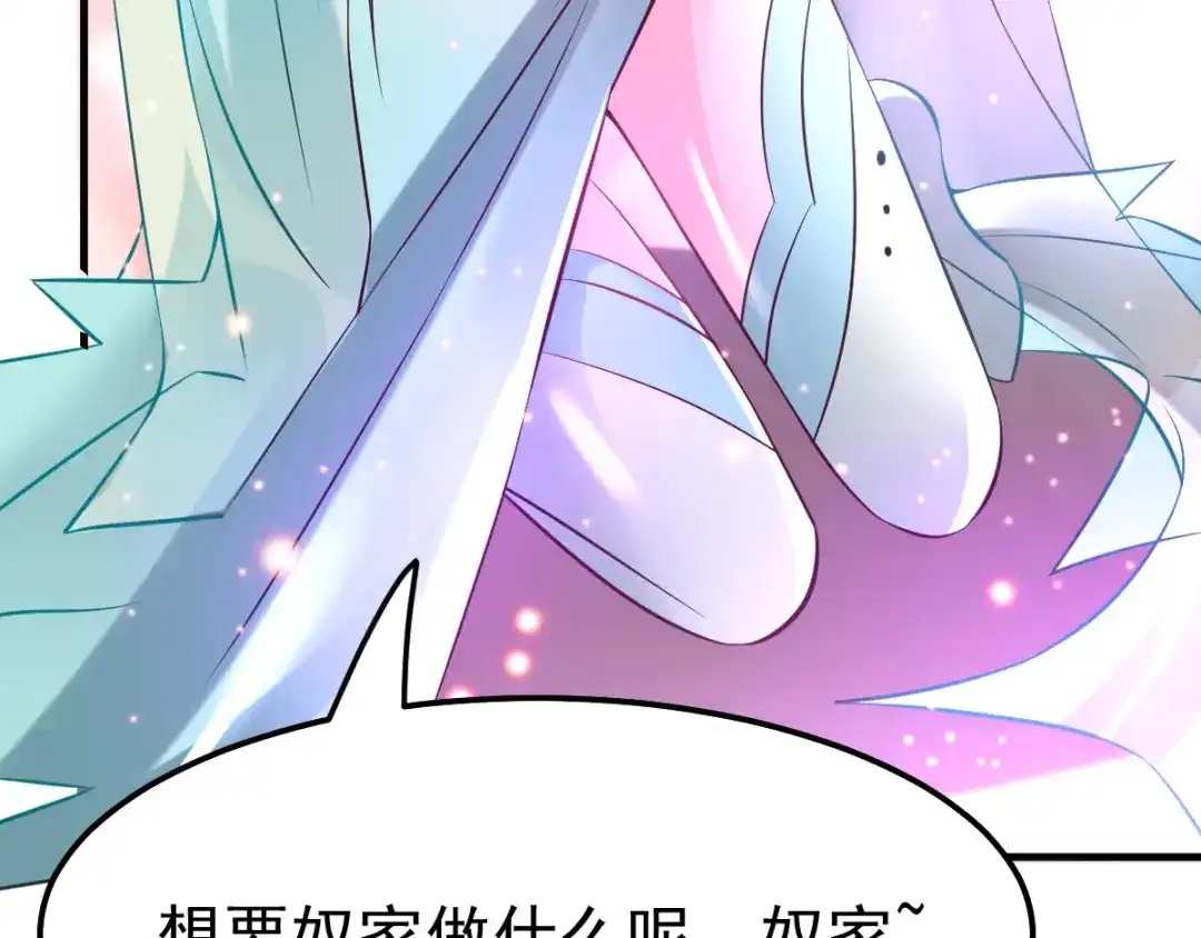 《本婿修的是贱道》第47话 宁蓉的遭遇 第98页