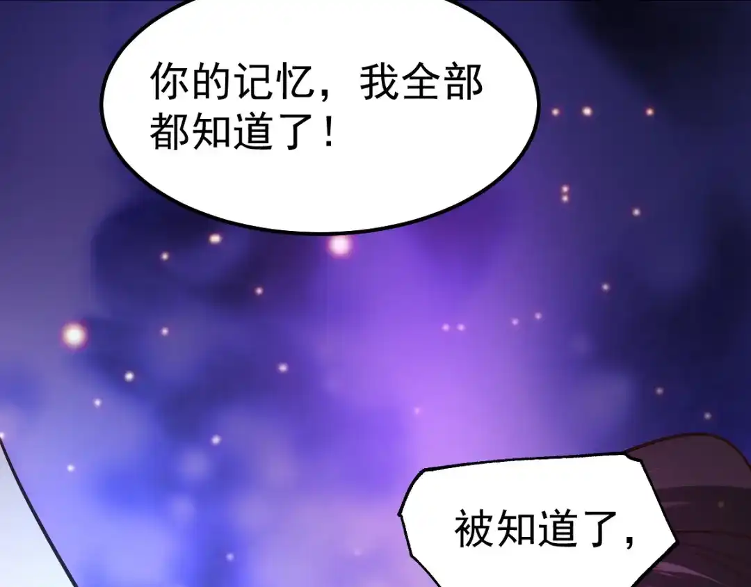 《本婿修的是贱道》第47话 宁蓉的遭遇 第91页