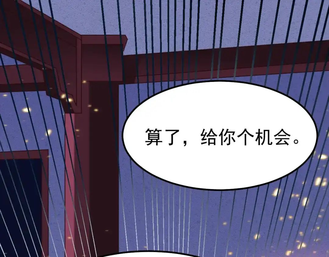 《本婿修的是贱道》第47话 宁蓉的遭遇 第53页