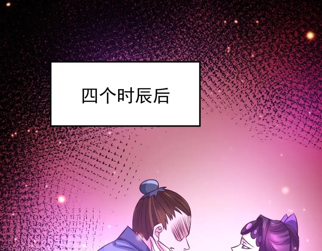 《本婿修的是贱道》第47话 宁蓉的遭遇 第46页