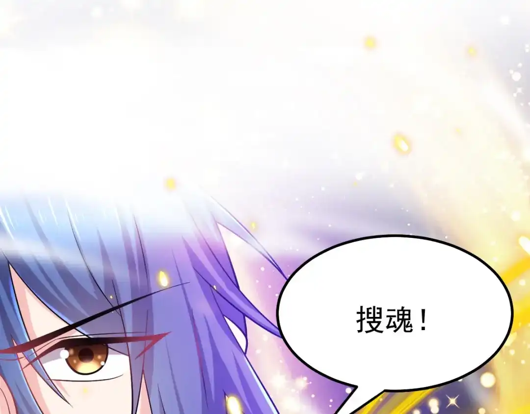 《本婿修的是贱道》第47话 宁蓉的遭遇 第9页
