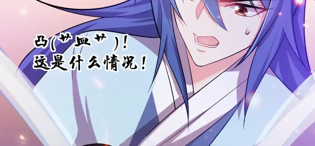 《本婿修的是贱道》第47话 宁蓉的遭遇 第18页