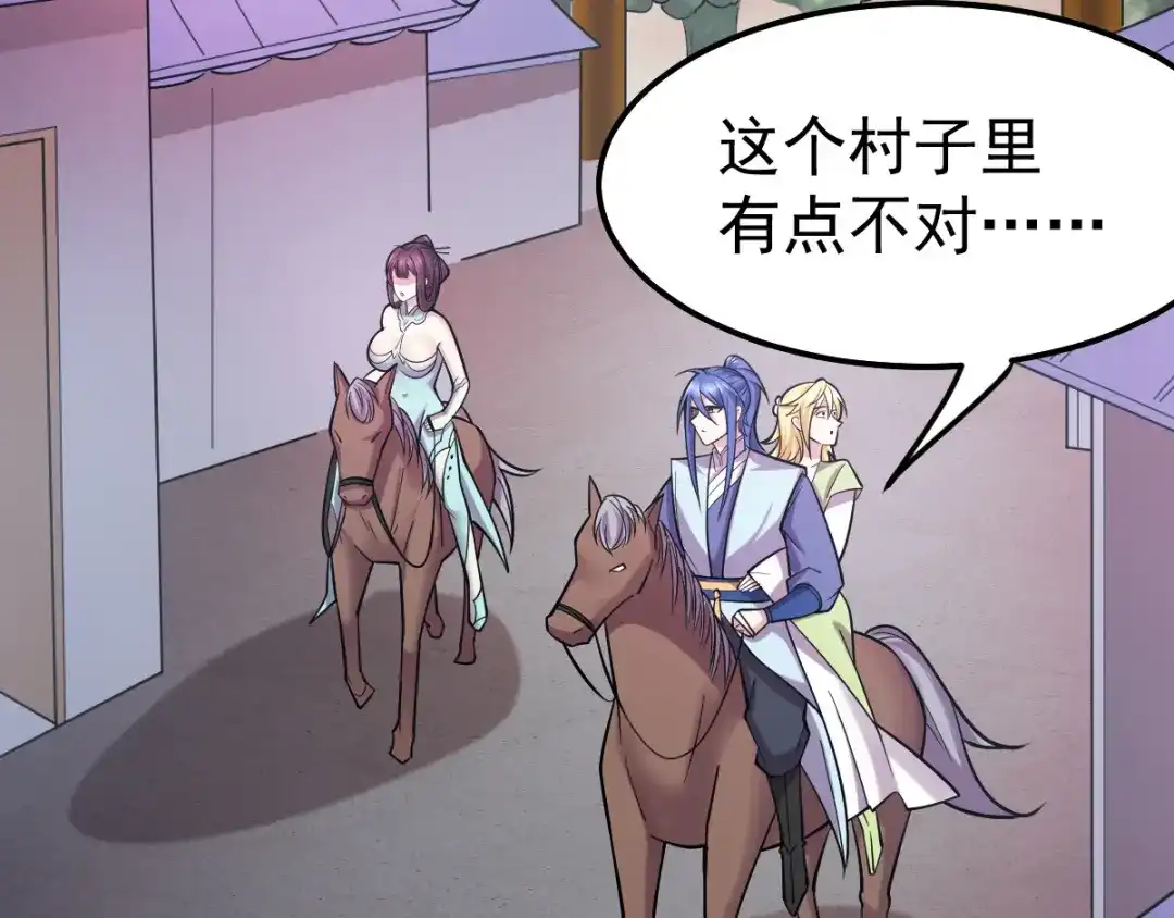 《本婿修的是贱道》第48话 宁蓉的改变 第29页