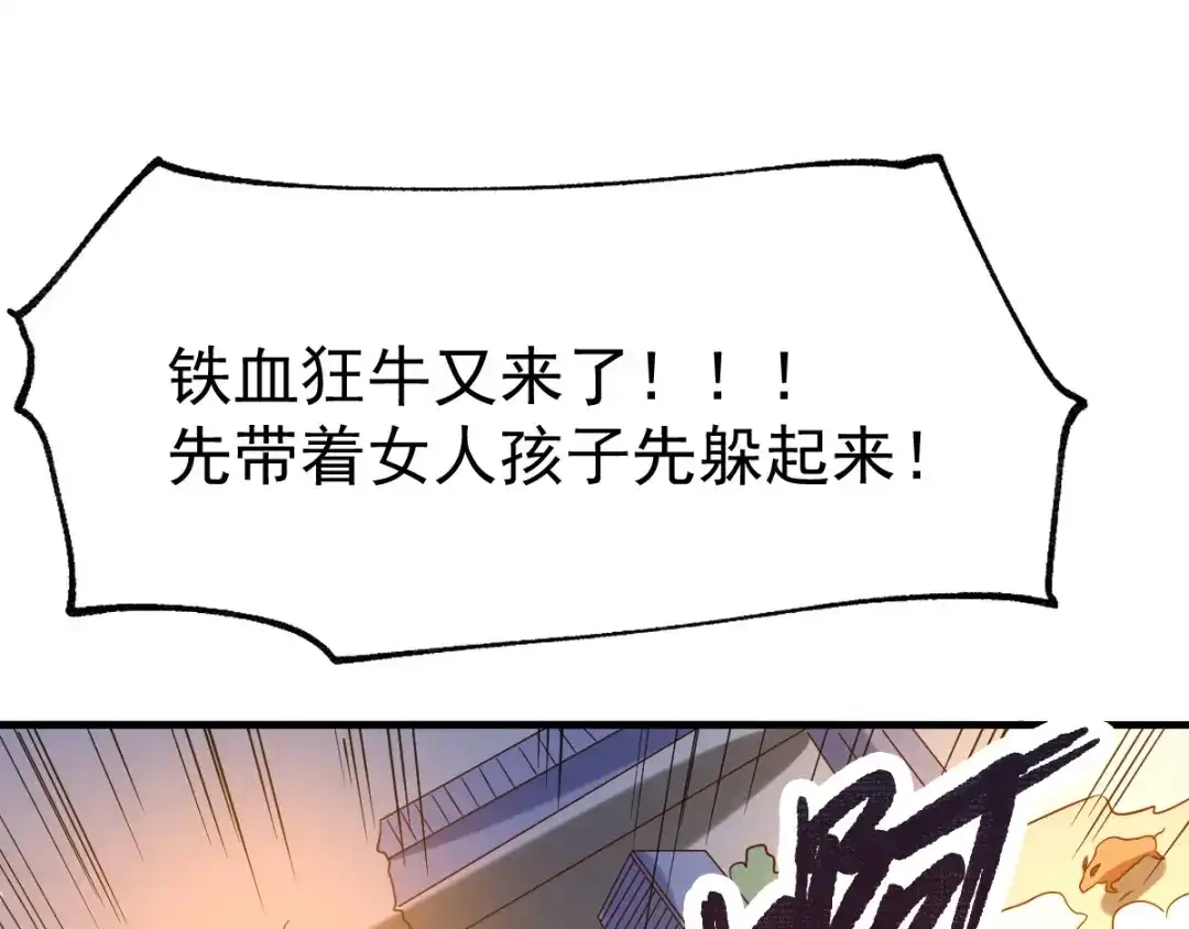 《本婿修的是贱道》第48话 宁蓉的改变 第103页