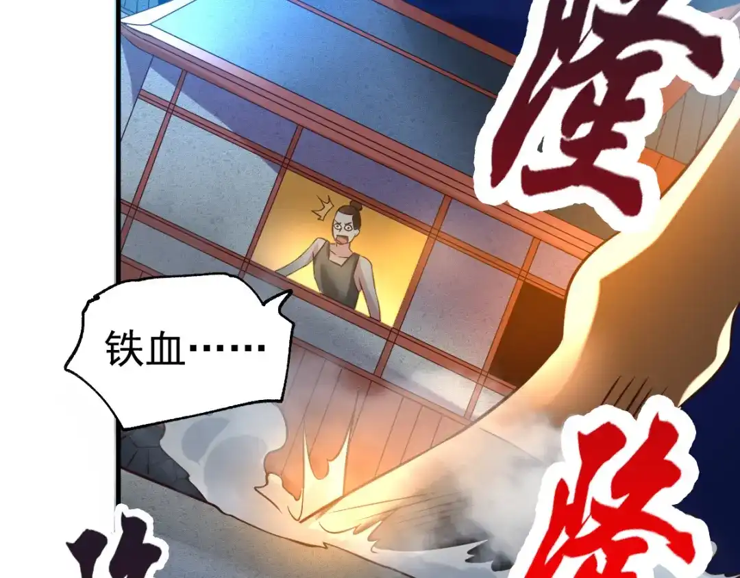 《本婿修的是贱道》第48话 宁蓉的改变 第95页