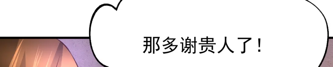 《本婿修的是贱道》第48话 宁蓉的改变 第70页