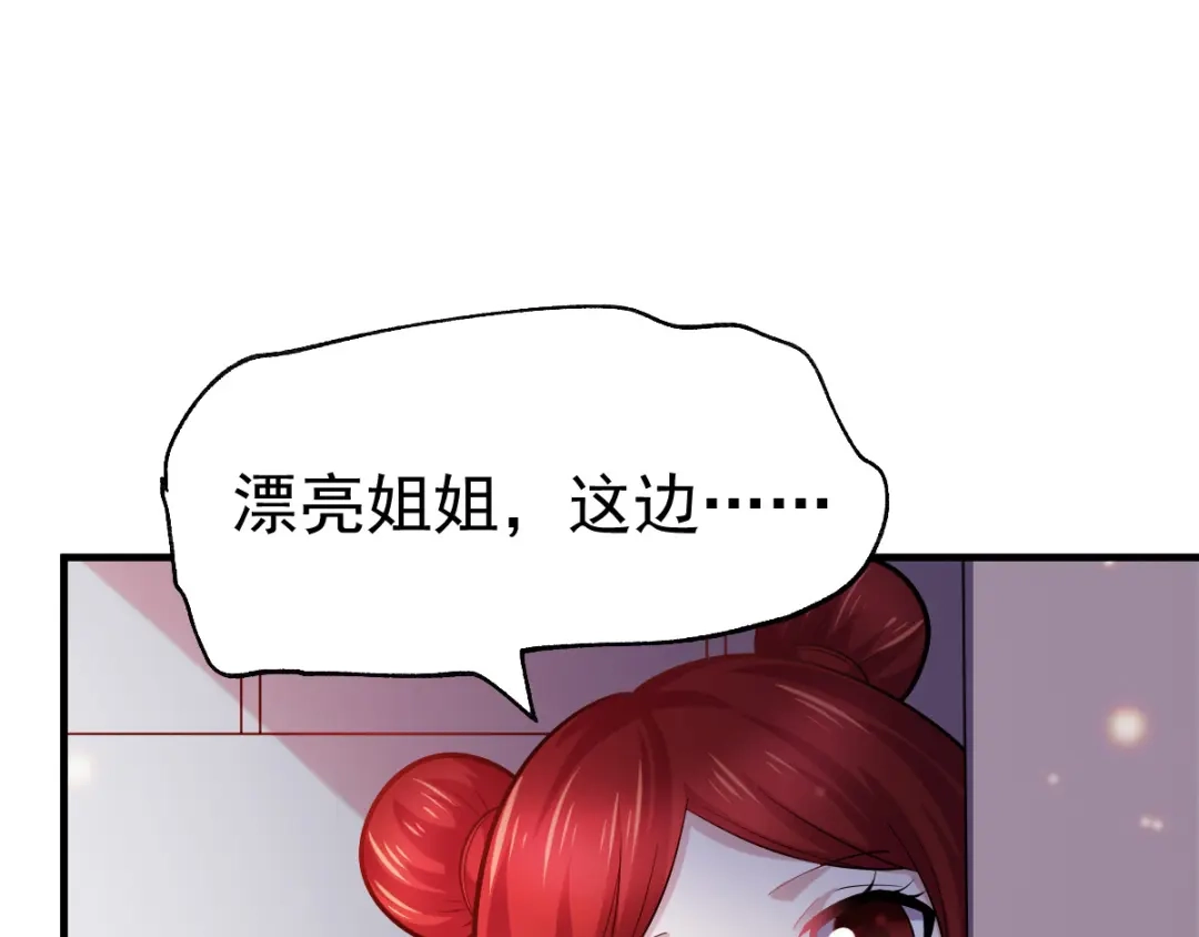 《本婿修的是贱道》第48话 宁蓉的改变 第38页