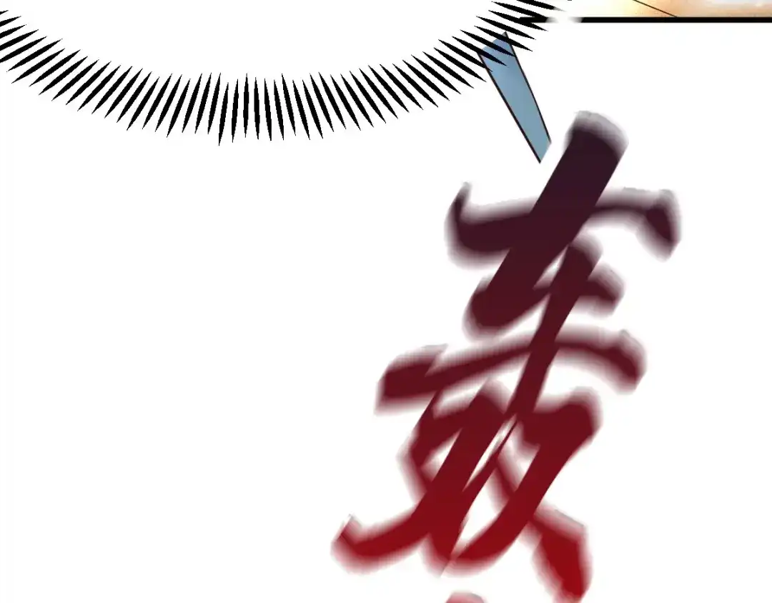 《本婿修的是贱道》第48话 宁蓉的改变 第90页