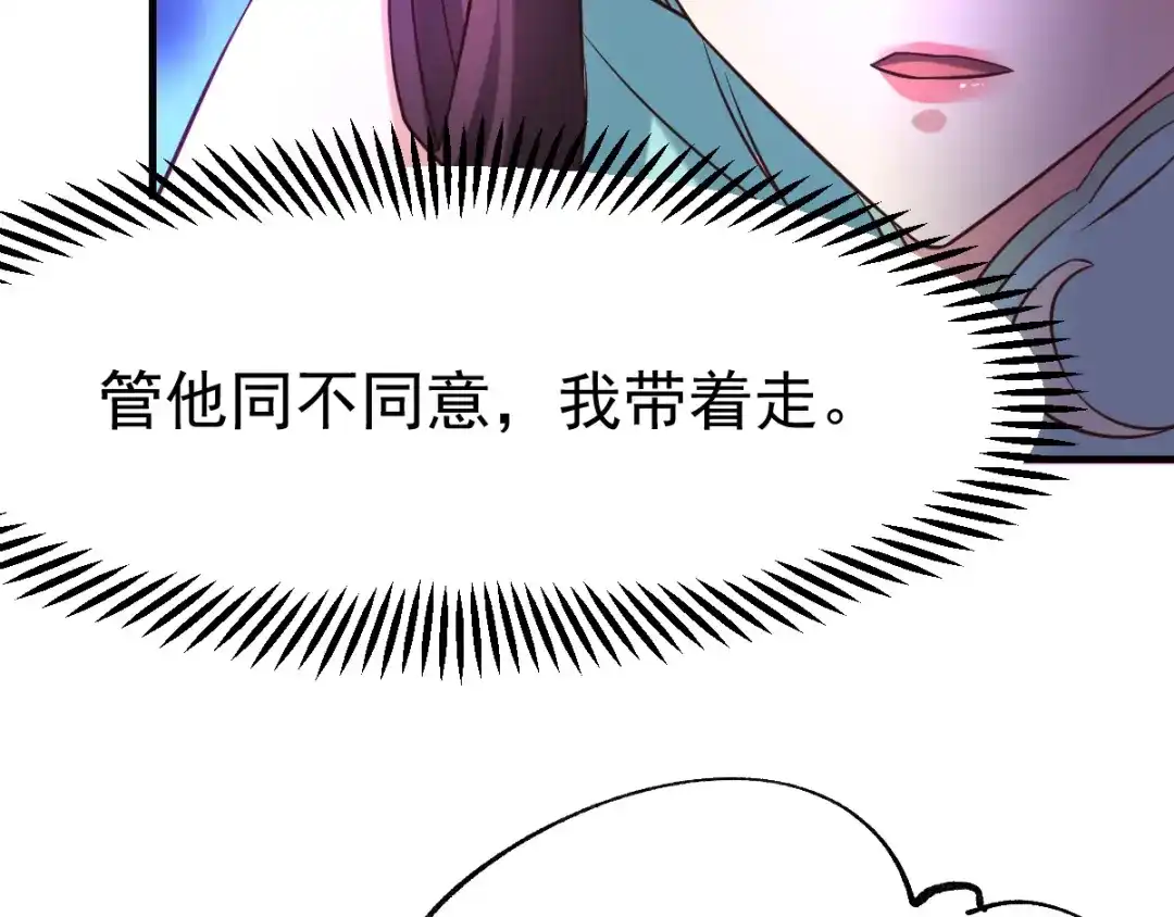 《本婿修的是贱道》第48话 宁蓉的改变 第69页