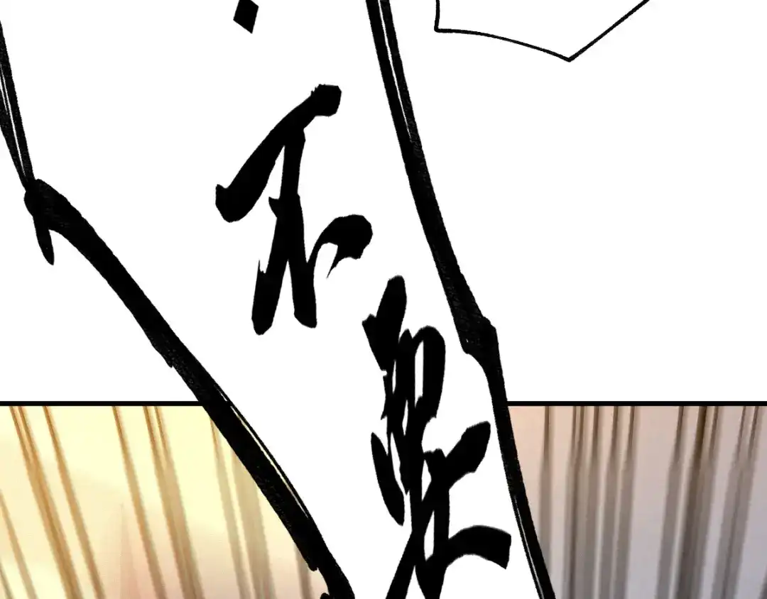 《本婿修的是贱道》第48话 宁蓉的改变 第119页