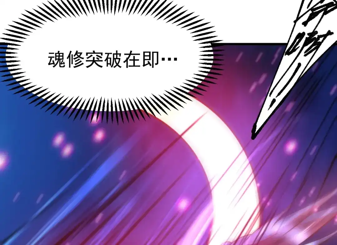 《本婿修的是贱道》第48话 宁蓉的改变 第135页