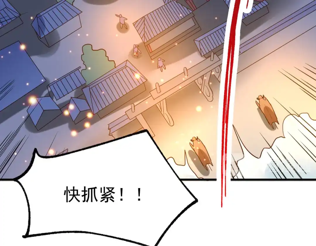 《本婿修的是贱道》第48话 宁蓉的改变 第105页
