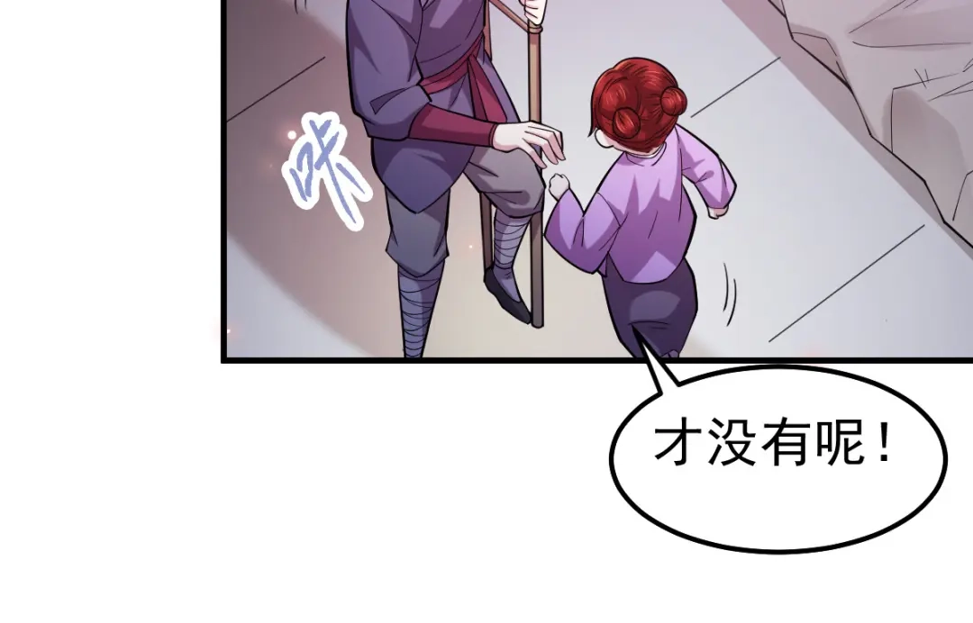 《本婿修的是贱道》第48话 宁蓉的改变 第45页