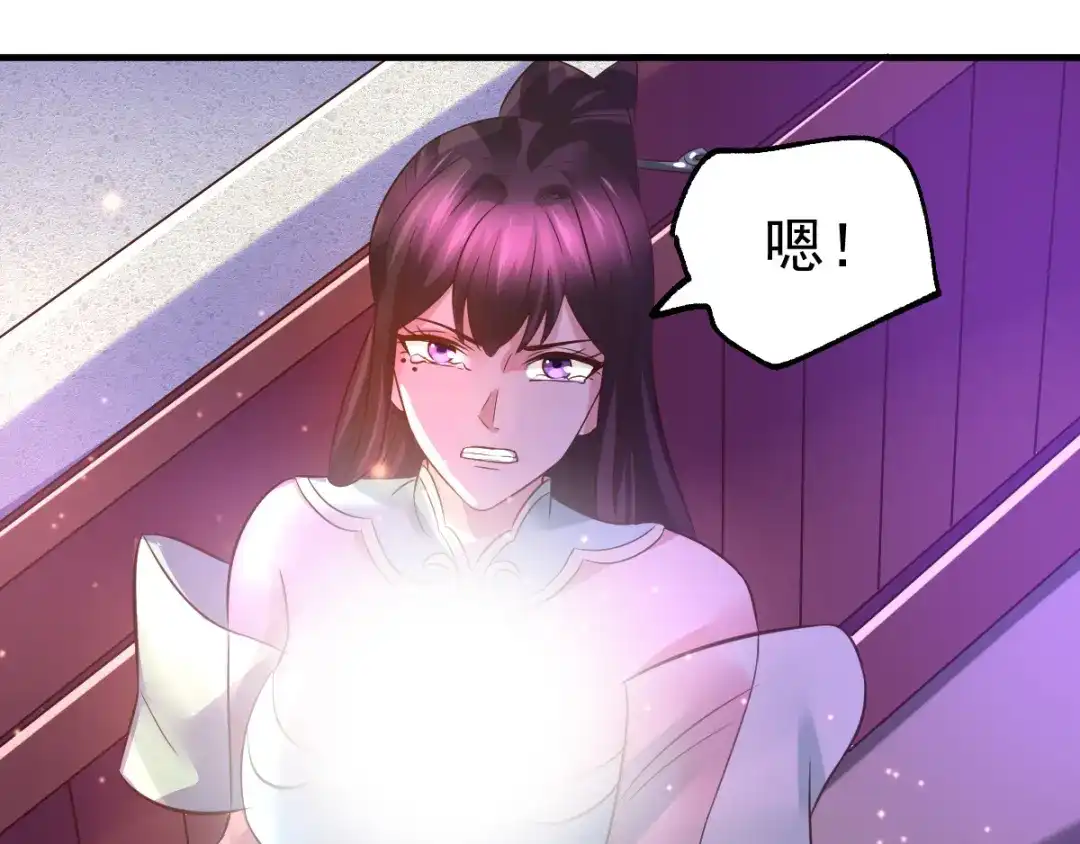 《本婿修的是贱道》第48话 宁蓉的改变 第128页