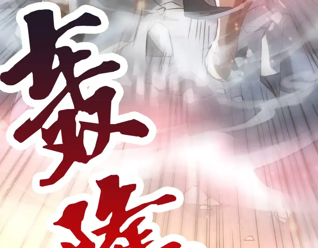《本婿修的是贱道》第48话 宁蓉的改变 第101页