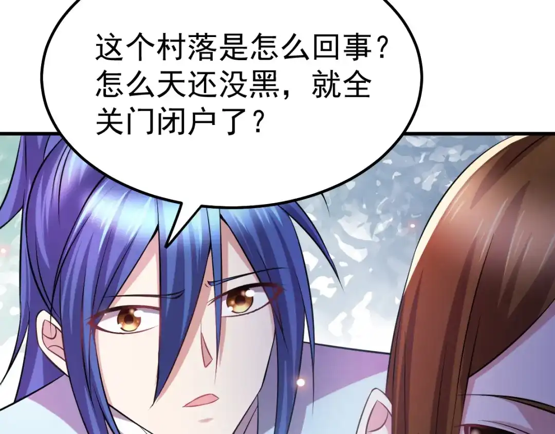 《本婿修的是贱道》第48话 宁蓉的改变 第49页