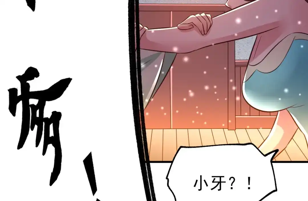 《本婿修的是贱道》第48话 宁蓉的改变 第118页