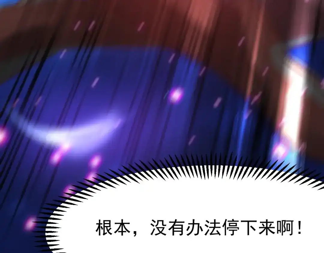 《本婿修的是贱道》第48话 宁蓉的改变 第138页