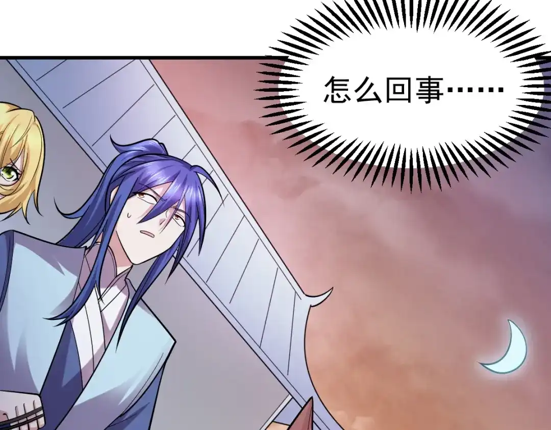 《本婿修的是贱道》第48话 宁蓉的改变 第34页