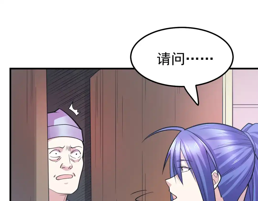 《本婿修的是贱道》第48话 宁蓉的改变 第31页