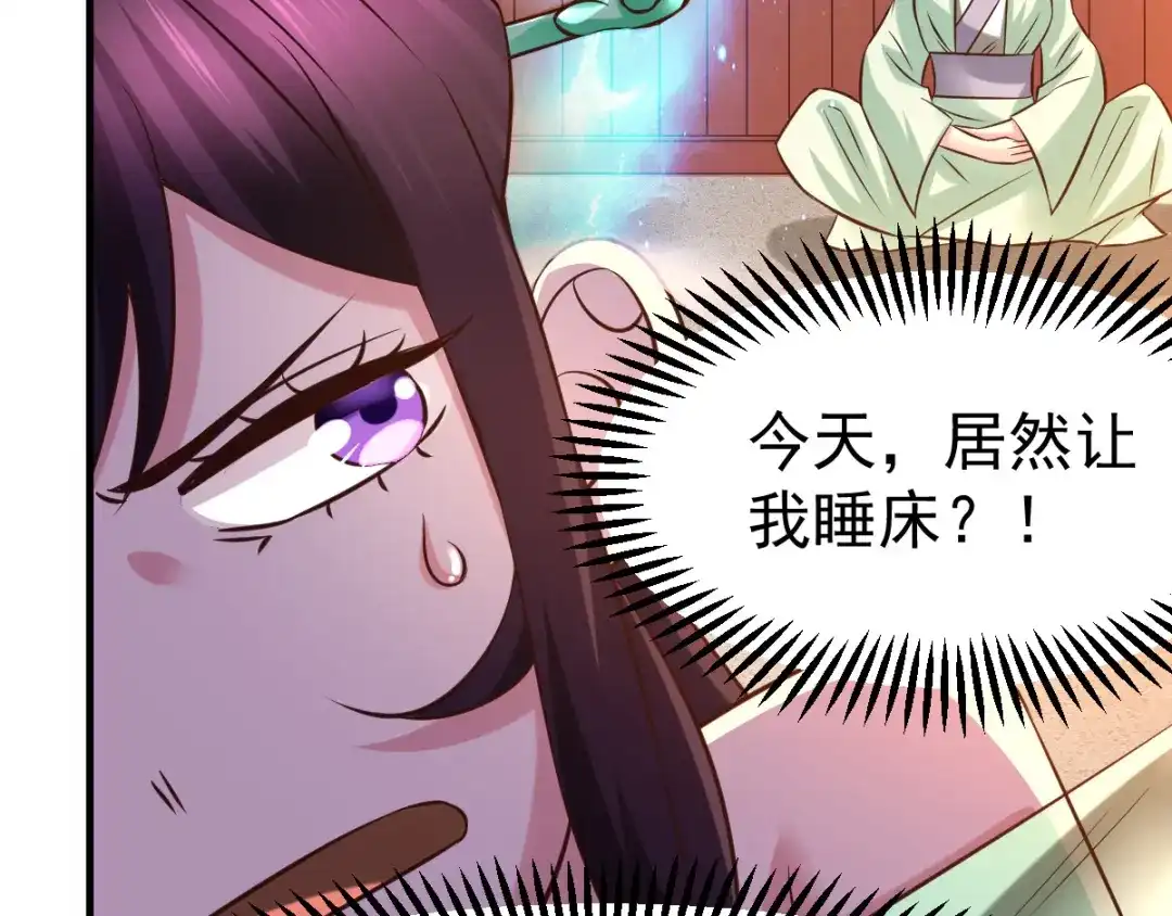 《本婿修的是贱道》第48话 宁蓉的改变 第84页