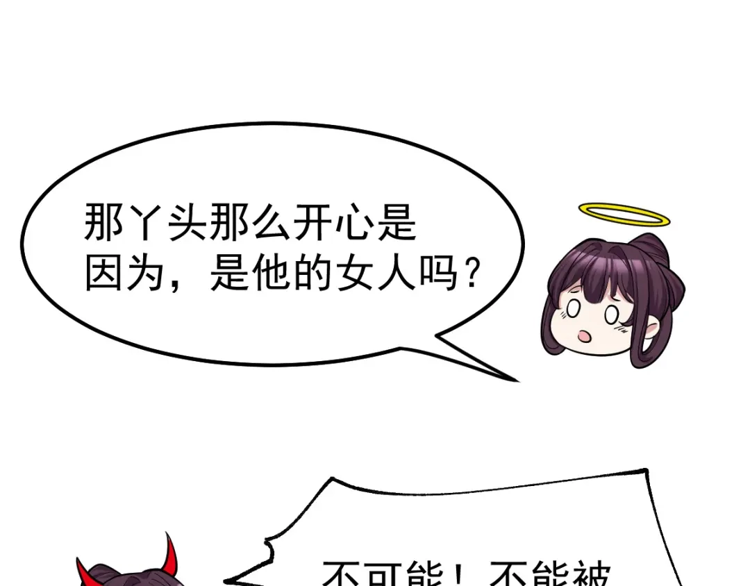 《本婿修的是贱道》第48话 宁蓉的改变 第15页