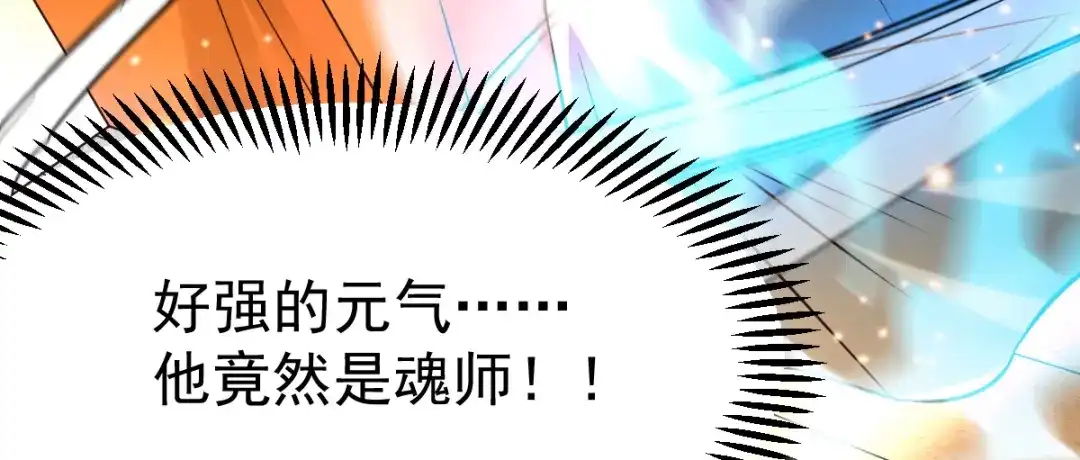 《本婿修的是贱道》第48话 宁蓉的改变 第89页