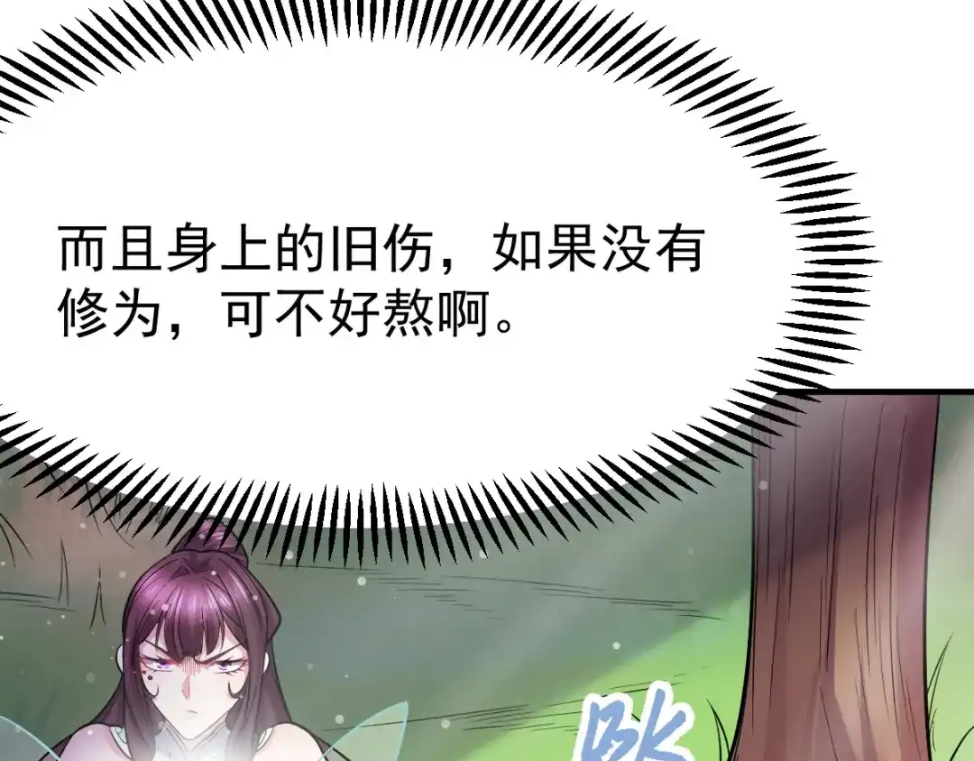 《本婿修的是贱道》第48话 宁蓉的改变 第22页