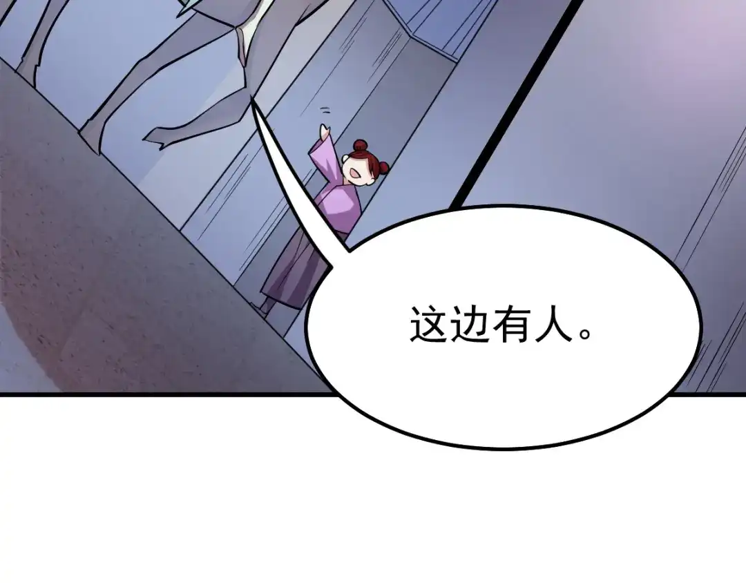 《本婿修的是贱道》第48话 宁蓉的改变 第36页