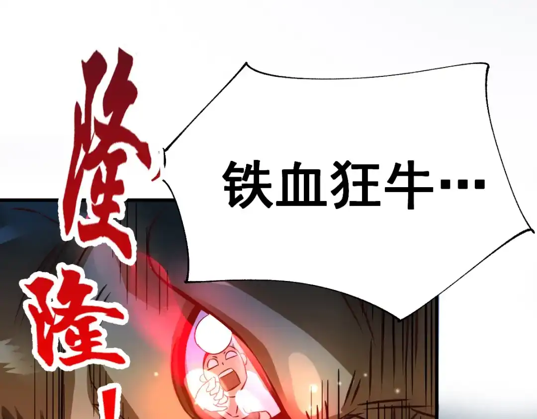 《本婿修的是贱道》第48话 宁蓉的改变 第97页