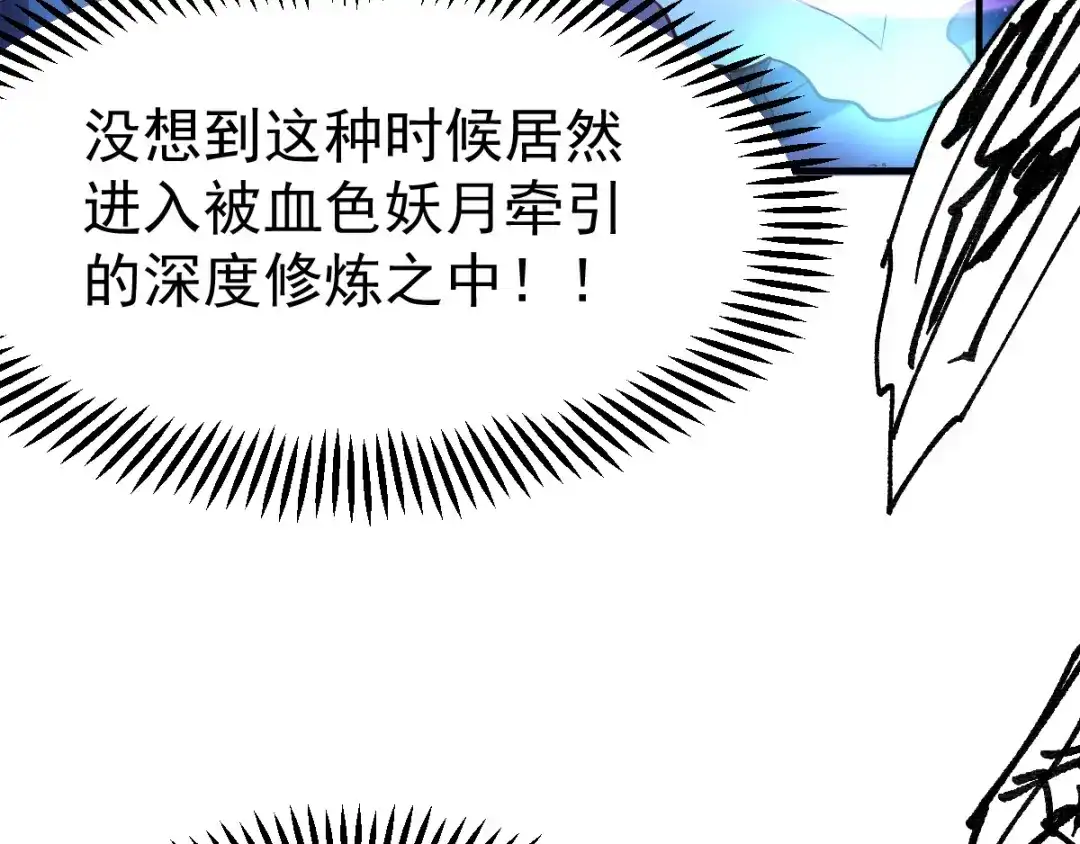 《本婿修的是贱道》第48话 宁蓉的改变 第134页