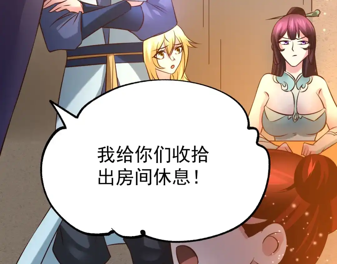 《本婿修的是贱道》第48话 宁蓉的改变 第72页
