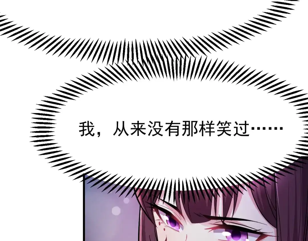 《本婿修的是贱道》第48话 宁蓉的改变 第13页
