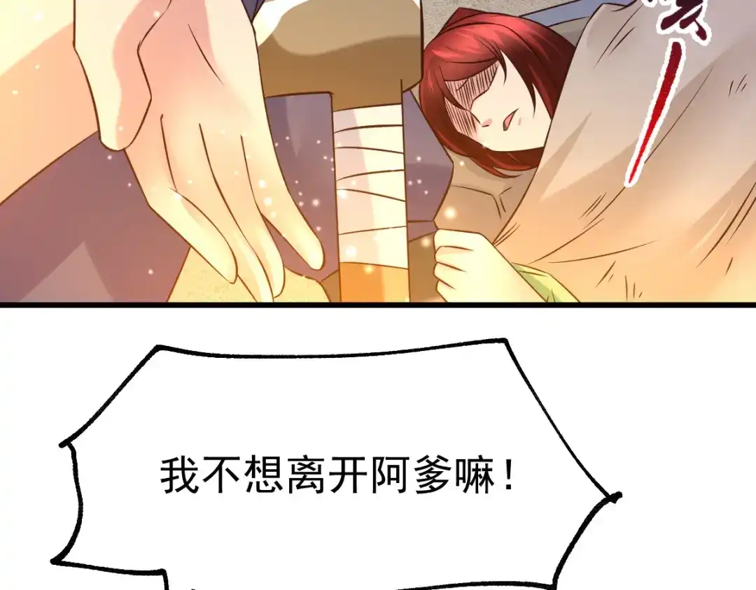 《本婿修的是贱道》第48话 宁蓉的改变 第63页