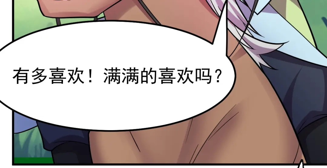 《本婿修的是贱道》第48话 宁蓉的改变 第7页