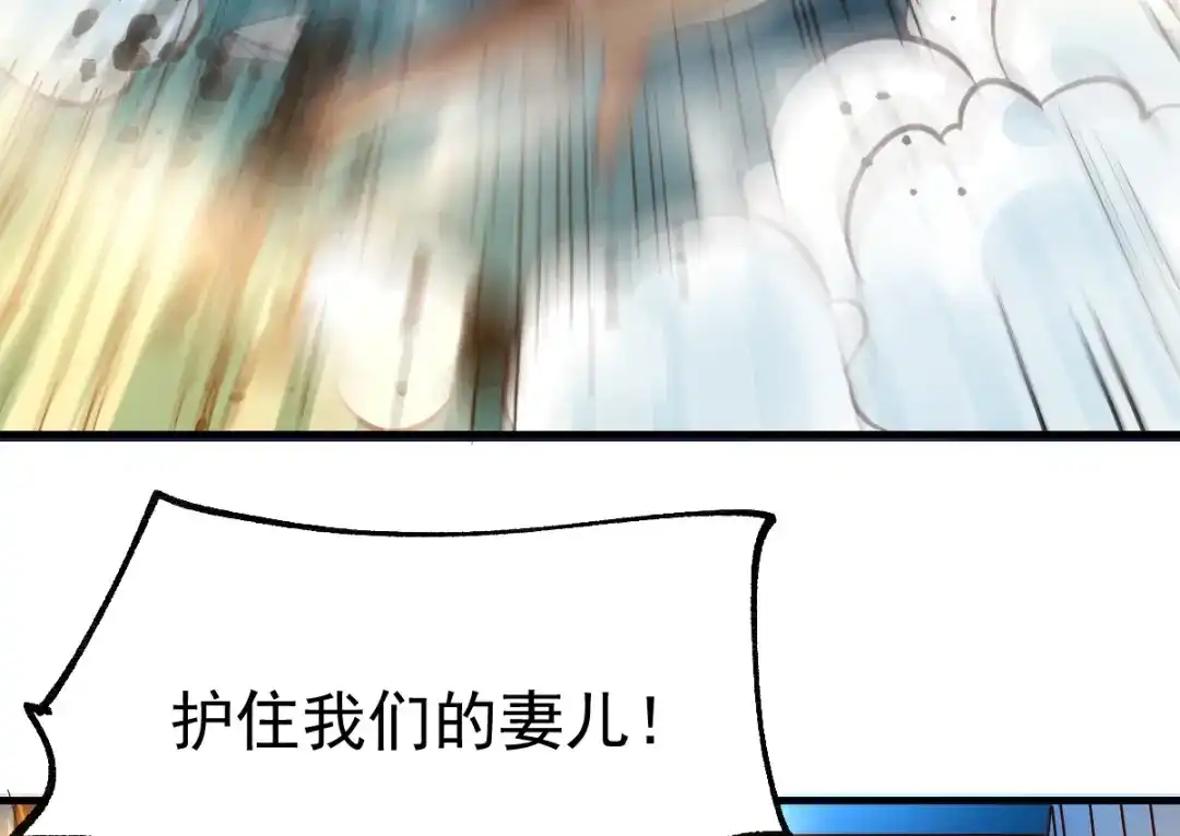 《本婿修的是贱道》第48话 宁蓉的改变 第109页