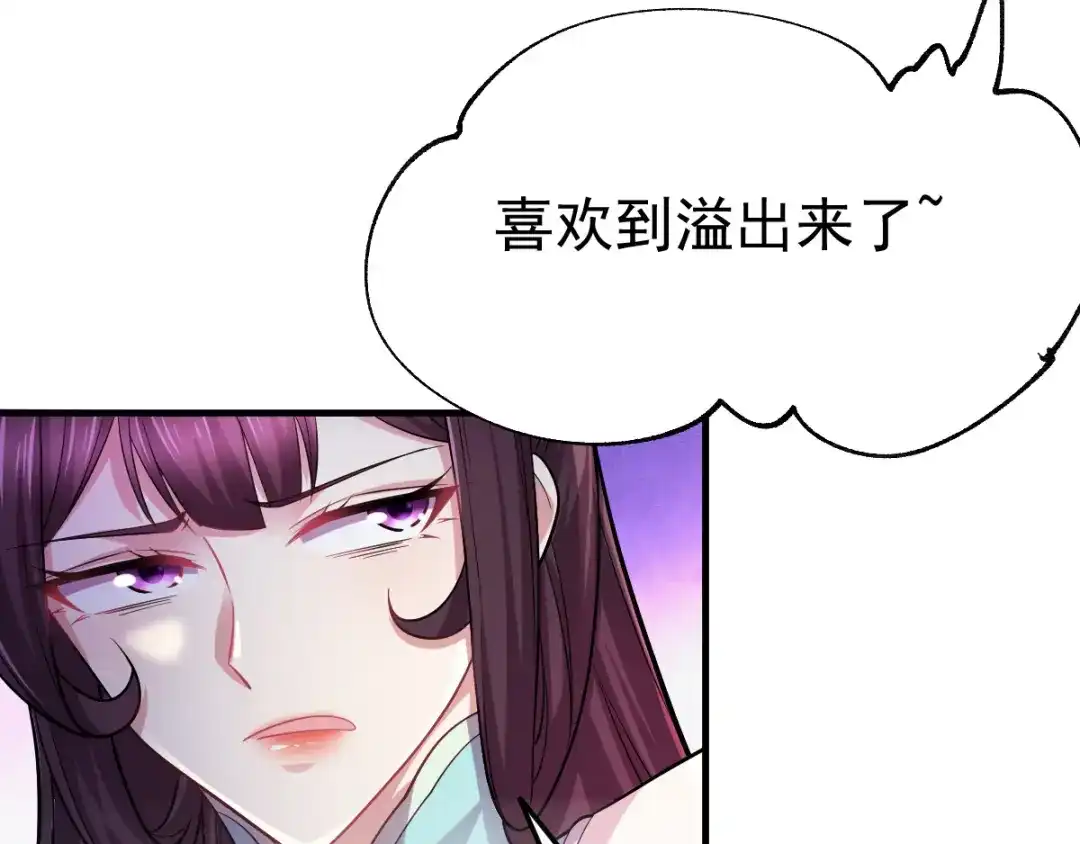 《本婿修的是贱道》第48话 宁蓉的改变 第8页