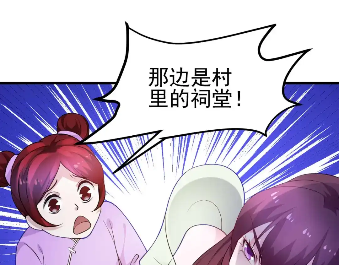 《本婿修的是贱道》第49话 一人杀千牛 第57页