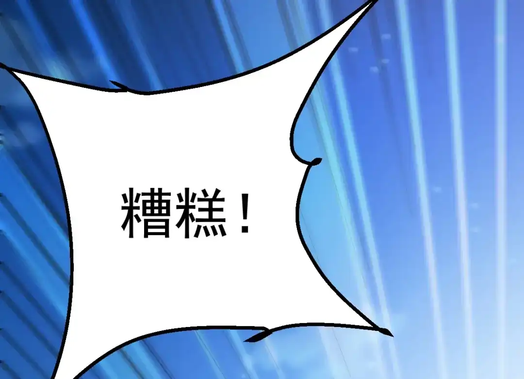 《本婿修的是贱道》第49话 一人杀千牛 第96页